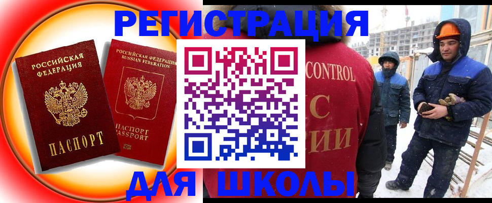 временная регистрация поиск в Гурьевске